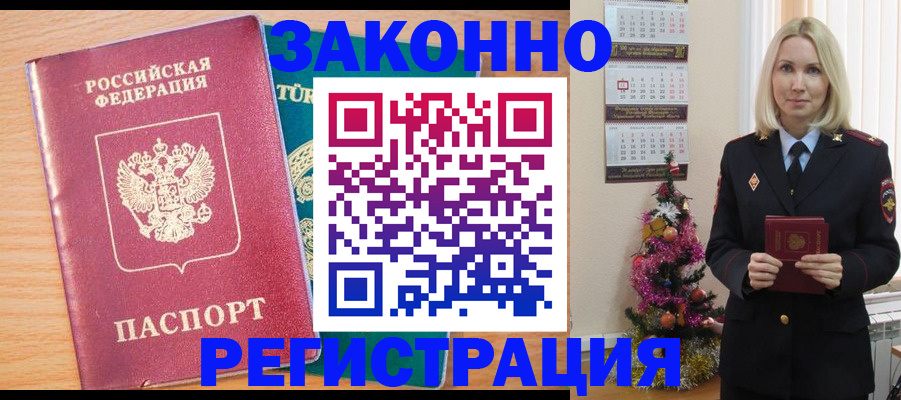 прописка в квартире в Нефтеюганске