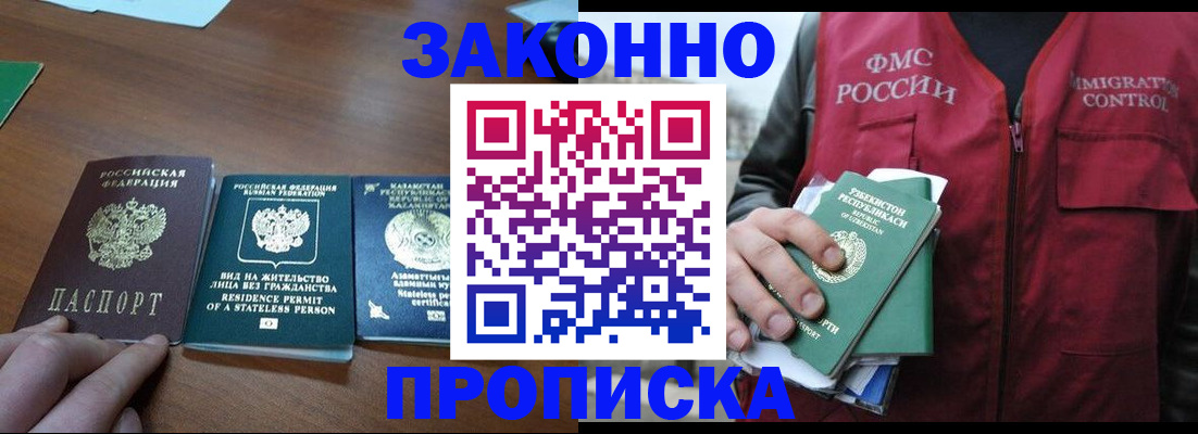 временная регистрация гарантия в Нефтеюганске