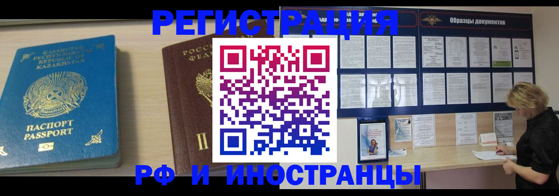 временная регистрация в Нефтеюганске