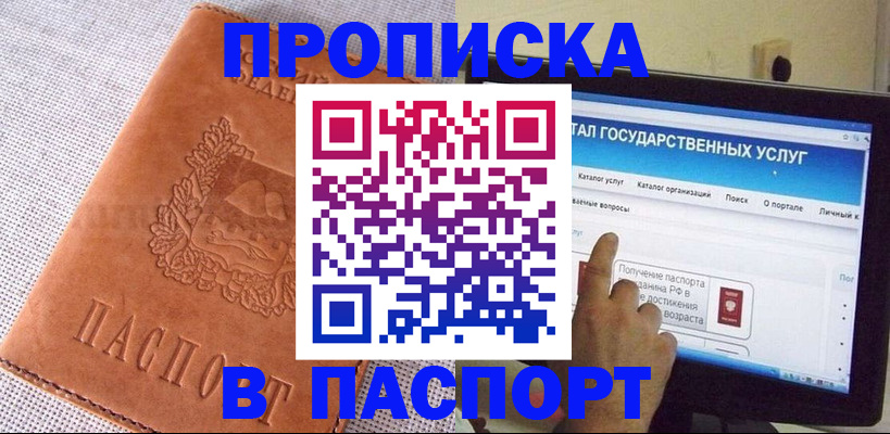 прописка для кредита в Нефтеюганске