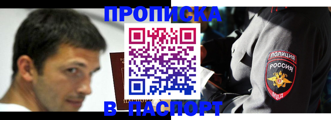 временная регистрация в квартире в Нефтеюганске