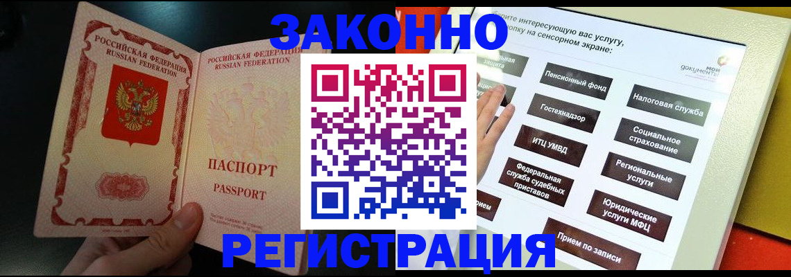 прописка законно в Нефтеюганске